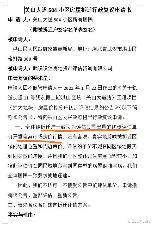 武汉|光谷修地铁为什么那么难？
