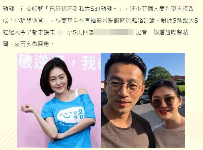 大S|大S汪小菲第三度传离婚,小S表态耐人寻味,S妈及经纪人无回应