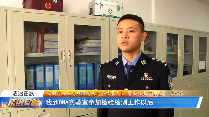 安顺直通车 警营“师徒记”系列：安顺警营的“师”言“徒”语