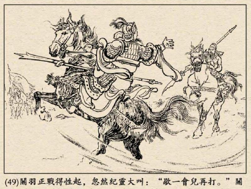 关羽|纪灵能和关羽打平，之后又跟张飞打，为什么不到十合就被刺死了？