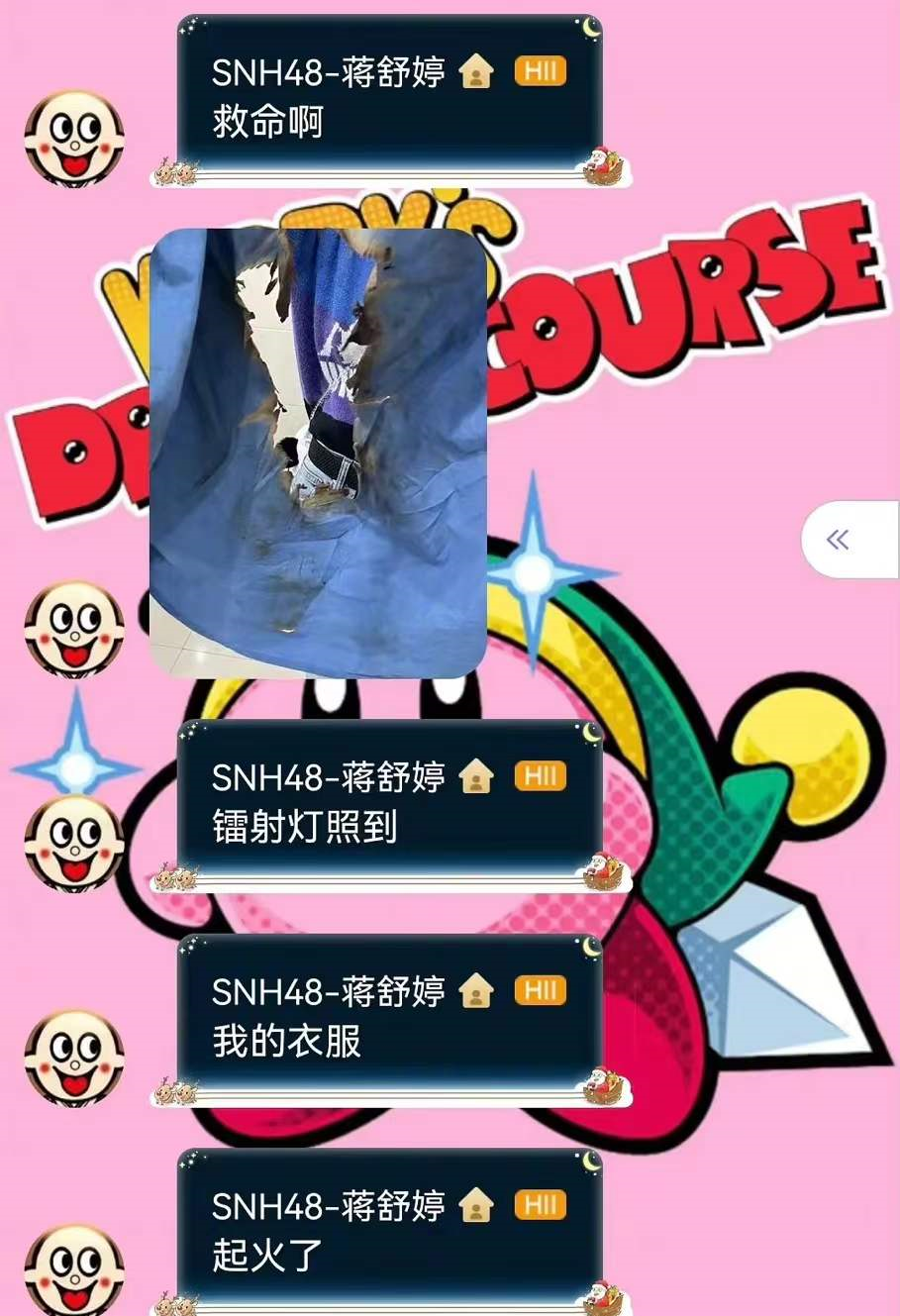 春节档|19岁女偶像舞台上出意外！衣服着火险焚身，喊救命遭公司冷血处理