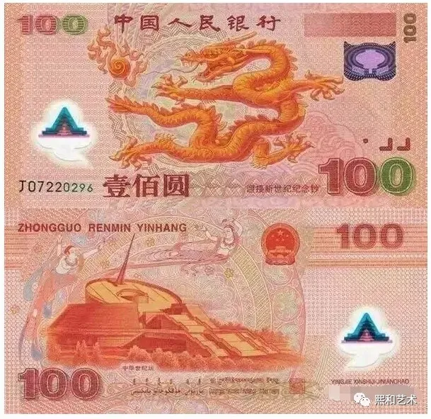 龙钞|一枚12.4万，这张纸币为何这么值钱？?