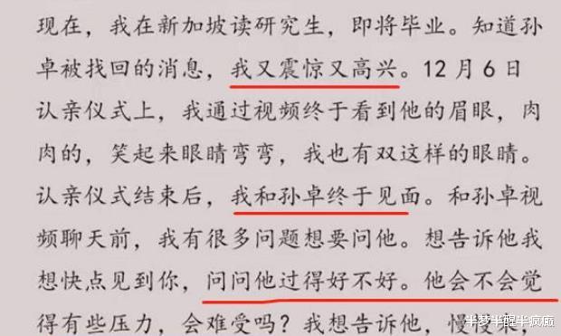 姐姐|孙卓姐姐写了一封信给弟弟，内容充满爱意，让无数网友悄然泪下