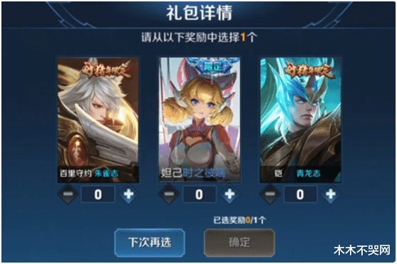 国服|妲己时之彼端返场！虎牙主播登顶国服第一！网友意外发现真实性别