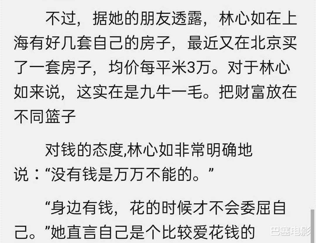 林心如|你以为糊了的林心如，在台湾混得比谁都好，资产更是惊人