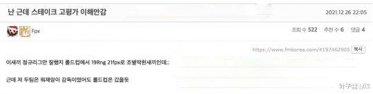 教练|“什么时候换教练?”LOL德杯FPX惨遭让二追三,中韩网友评价一致