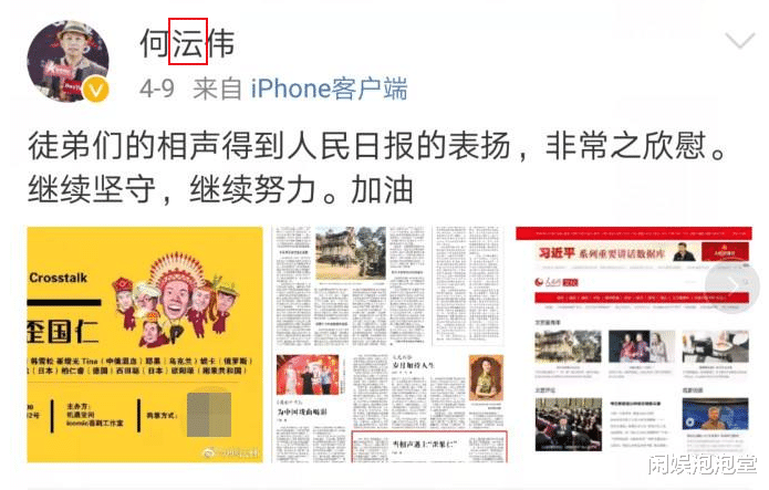 何云伟|出走11年,何云伟再喊郭德纲“师父”,德云社还能为他重开大门吗