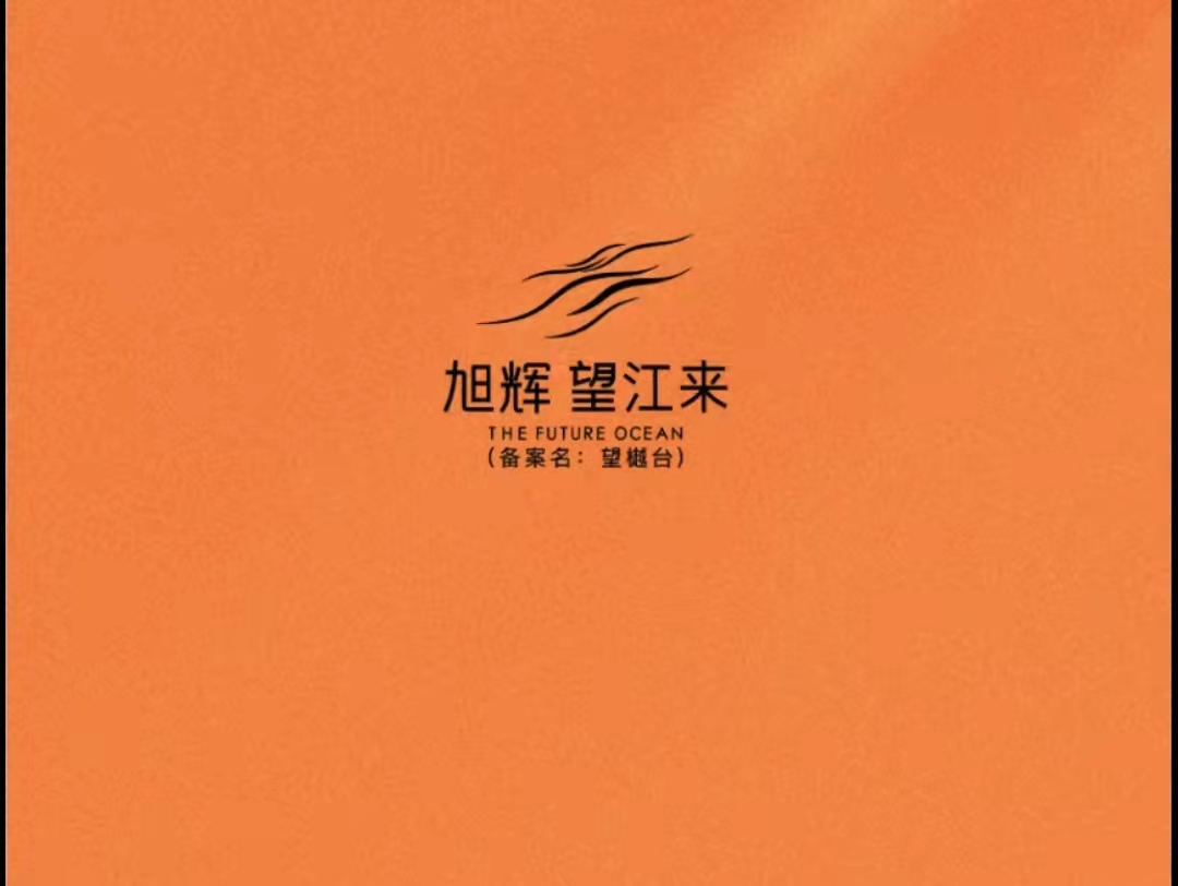 |旭辉小庙地块案名公布：旭辉望江来，最快年底开盘