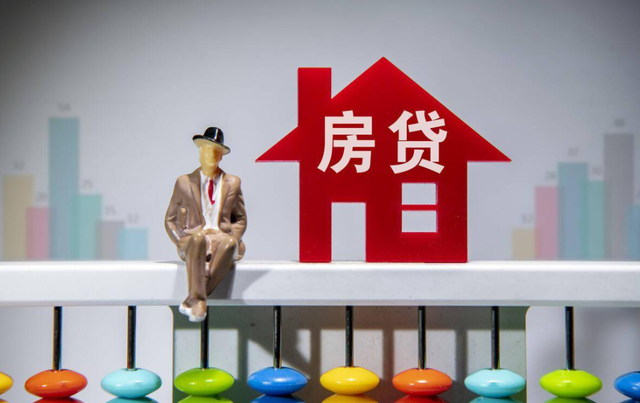 房贷|92万的房贷，30年需要偿还多少利息？银行职员：在替银行“打工”