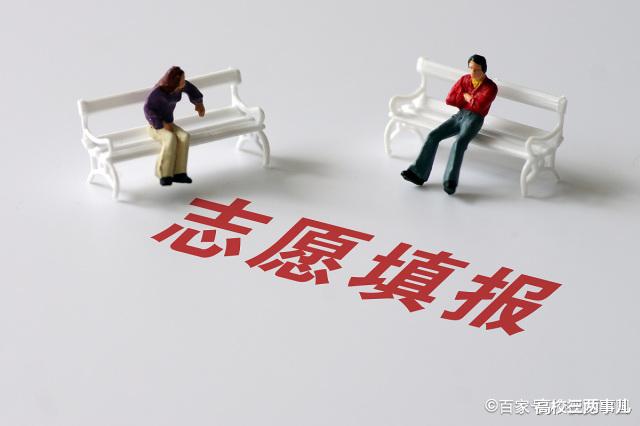 高校|考生在等待录取结果期间出现这4个字，录取的机率将很小，需注意
