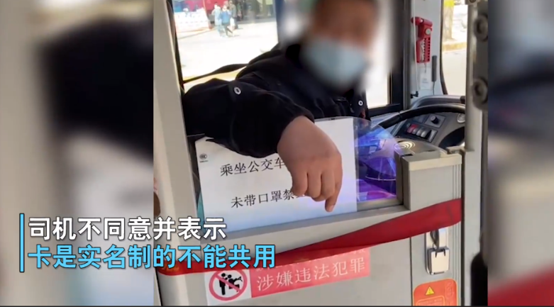 前方社会冲锋号 哈尔滨两学生乘车同用一张卡刷两次被拒，司机不满直接将卡扔收钱箱，官方回应来了