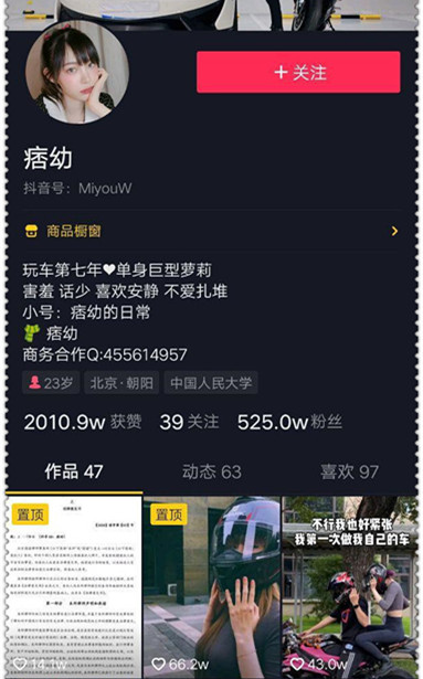 人物设定|“机车女神”痞幼人设崩塌史：满口谎言，张口就来