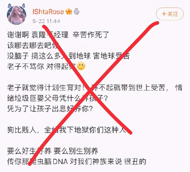 娱sir 看完这些“小丑”对袁隆平的评价，我怒了……