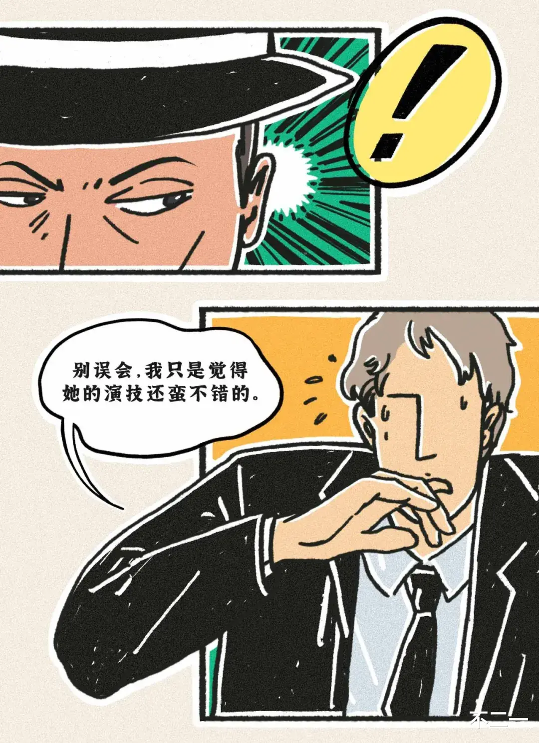 马蓉|最令人反感的聊天行为TOP1