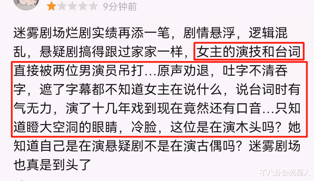 赵丽颖|赵丽颖新剧播出！台词演技都被吐槽，董子健含胸驼背仪态差