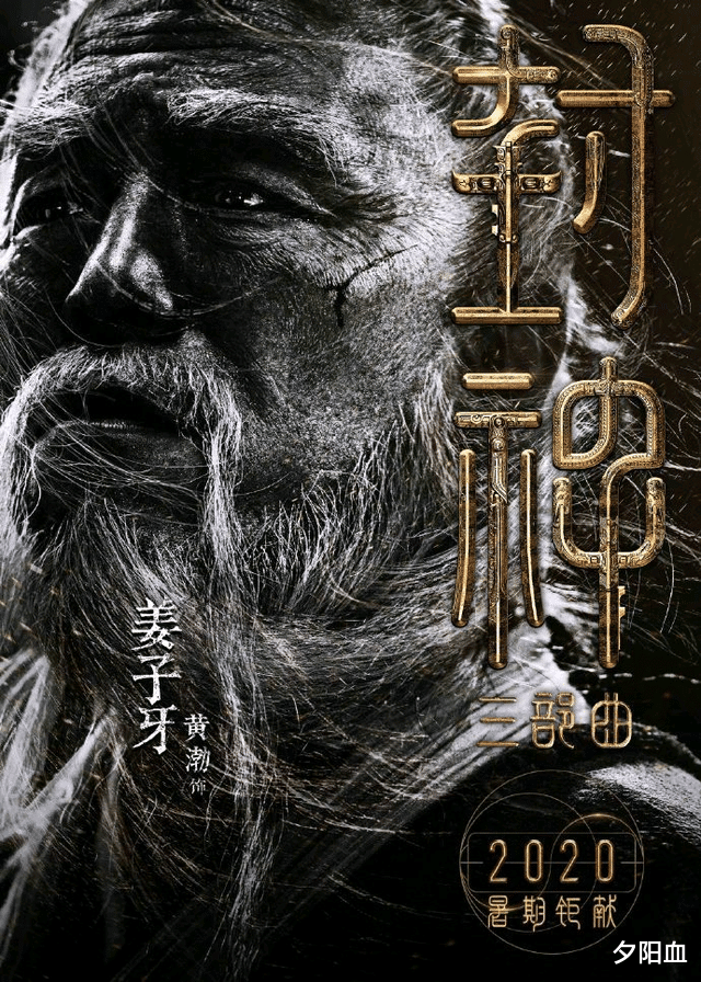 封神三部曲|国内首个三部连拍电影作品《封神三部曲》还原三千年瑰丽想象