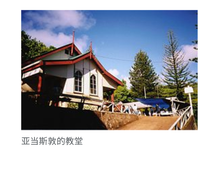 英国|英国在大平洋最后领地: 皮特凯恩群岛