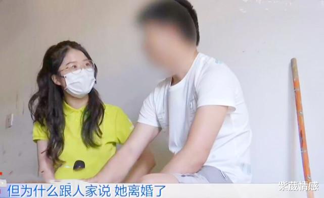 紫葳情感|90后年轻夫妻闹离婚，丈夫大打出手，妻子诉苦：性生活不“和谐”