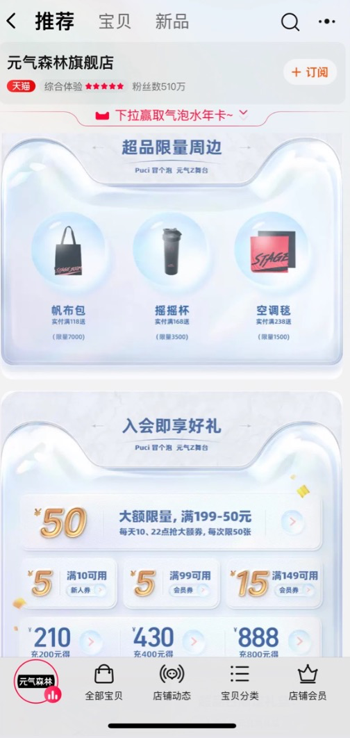 中新解析|元气森林天猫超级品牌日携手罗一舟发起“元气Z青年”挑战