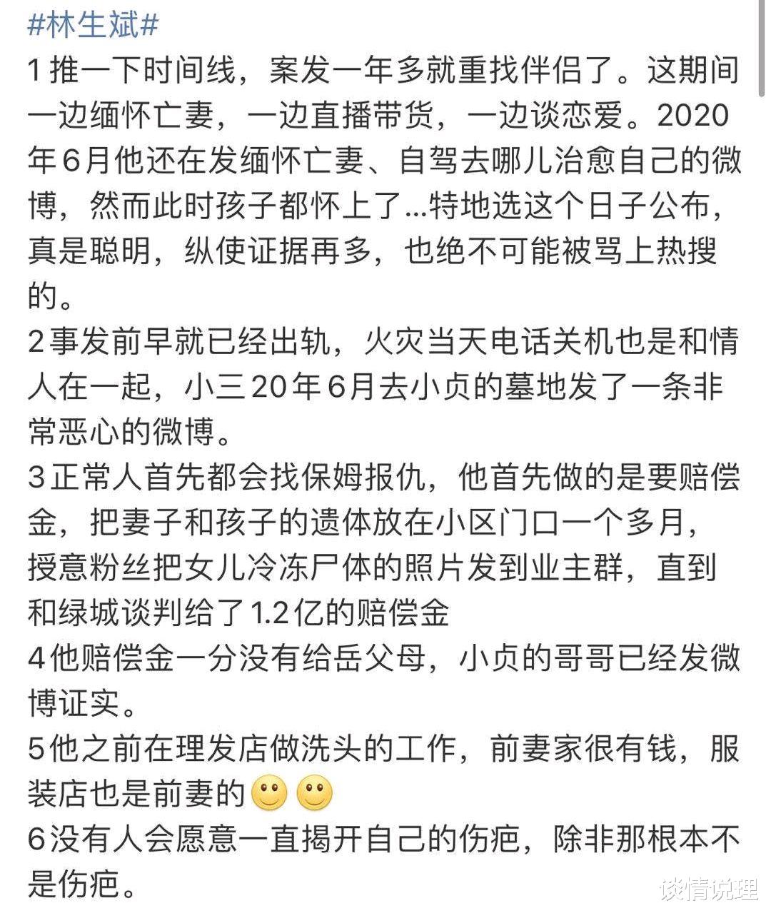谈情说理|林生斌再婚产女,有人搬出阴谋论: 网络的墙头草正在使劲煽风点火