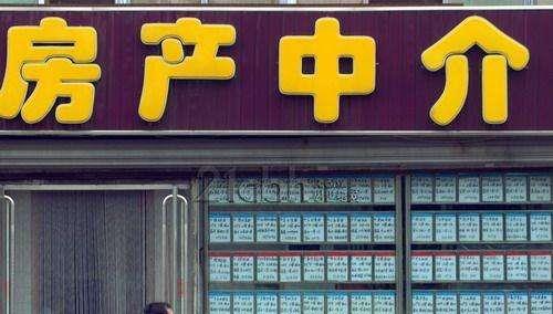奶球妈咪聊|房产中介或被叫停？国家已经出手整顿，未来买房或能省下一笔钱