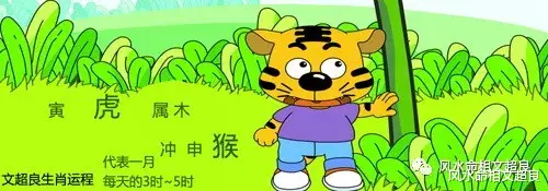 风水命相文超良|超良周易12生肖运程-2021年8月10日