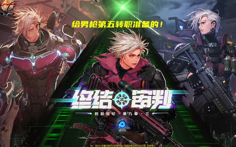 地下城与勇士|DNF：魂异界传说宝珠曝光！属性设计一般般，男枪第五转职专属