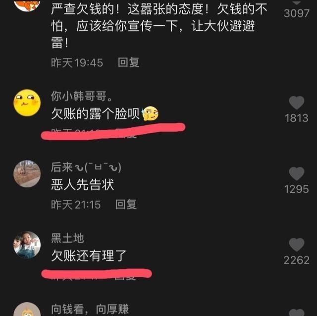 贯丹萱 陕西：要帐者100元雇大妈举牌要帐，反被欠帐者怒斥：我要曝光你