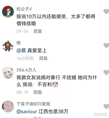 女方不满彩礼男方暴力致亡!00后小伙“让我给彩礼一律免谈”