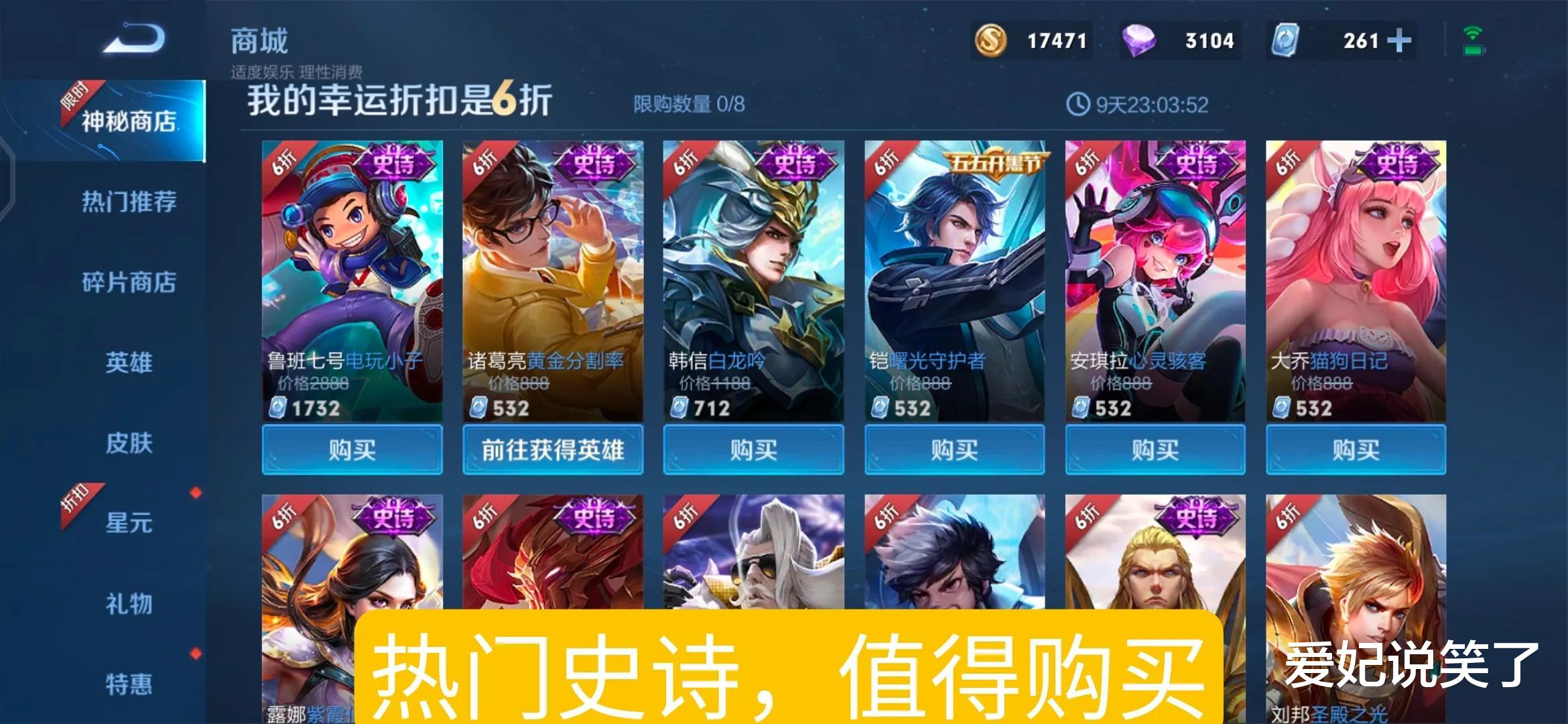 梦奇|11号皮肤碎片商店大更新，错过黄金分割率亏大，梦奇强势回归