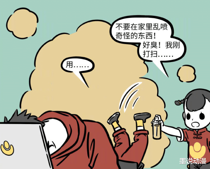 黄二|非人哉：黄二回归，利市仙官找到他要东西，赵公明被被臭倒