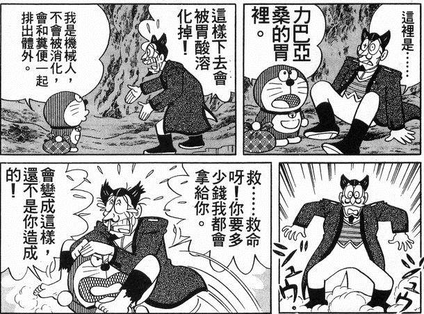 哆啦A梦|哆啦A梦24部大长篇敌人战力大排名