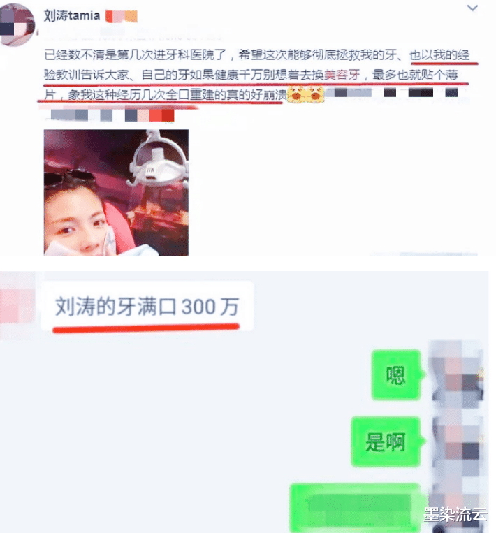 许敏|跟刘涛拍吻戏要注意,满嘴烤瓷牙可是花了300万,不小心就要赔惨了