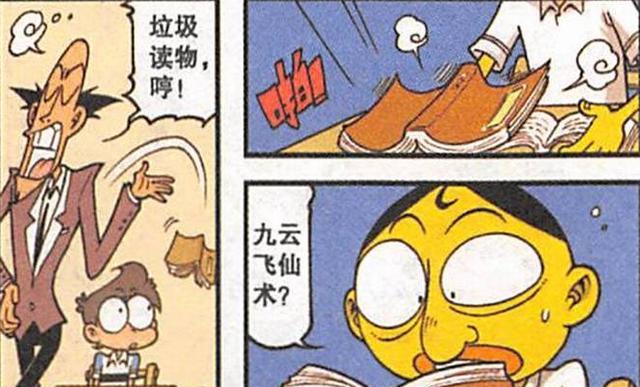 一拳超人|奋豆幻化“黄金大剑士”神功盖世，星太奇“武侠修仙”渡劫飞升！