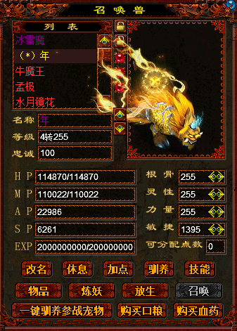 大话西游2|大话西游2：路过的铁子都过来，还记得这些最初期经典的宝宝们么？