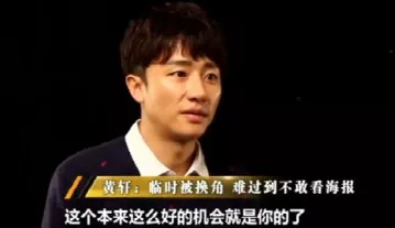 黄轩|黄轩被曝“旧情复燃”，也太猛了！