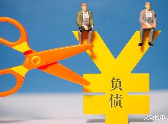 房贷|“富二代”秒变“负二代”！千亿房企接班人，抗下了所有