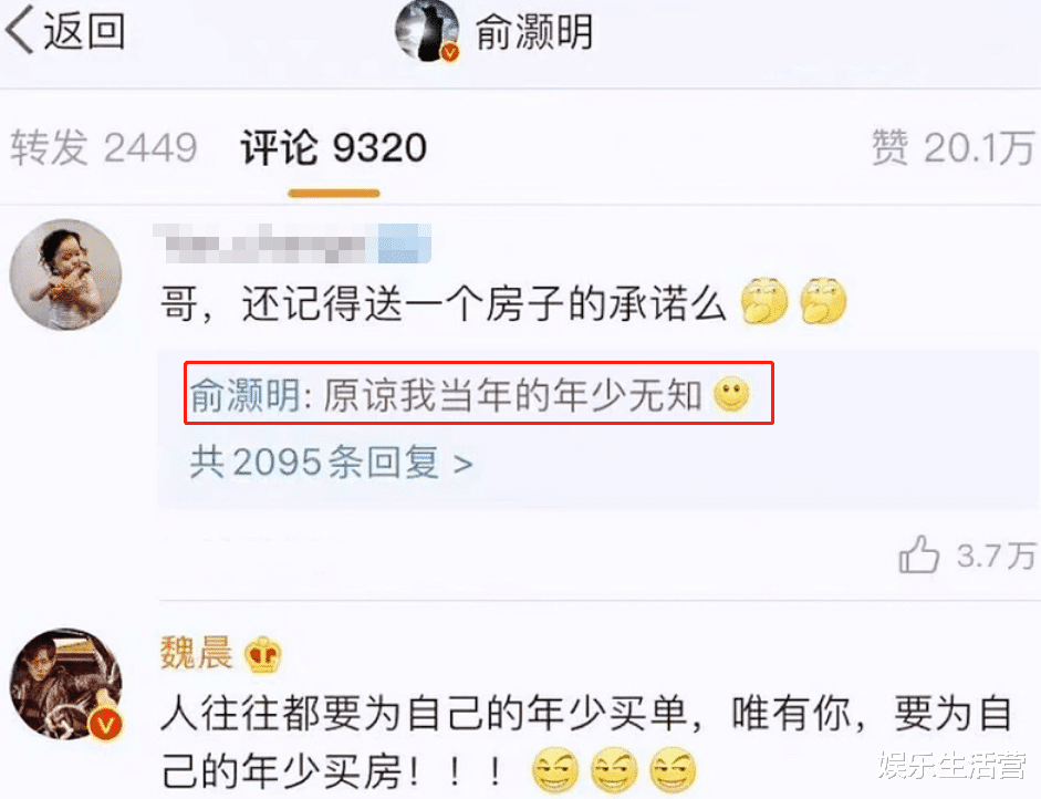 魏晨|魏晨大婚，快乐男生只去了3个，F4一个都没来，借口都出奇的一致