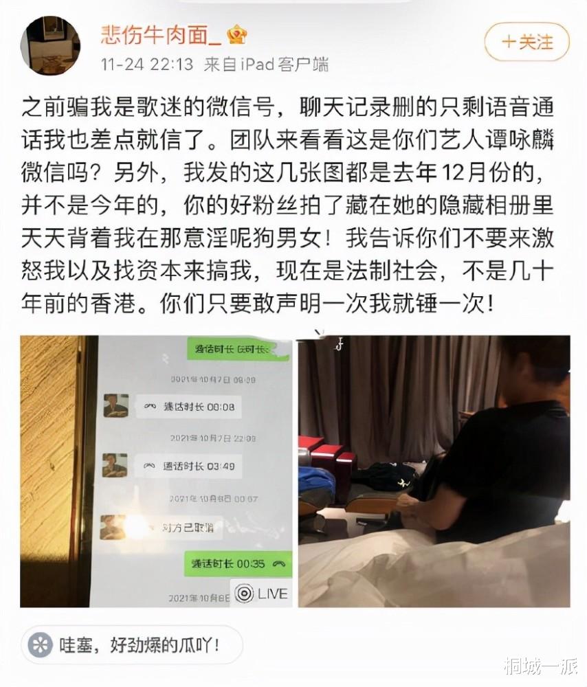 谭咏麟|大反转！“悲伤牛肉面”下架了，谭校长这个瓜半生不熟，还不甜
