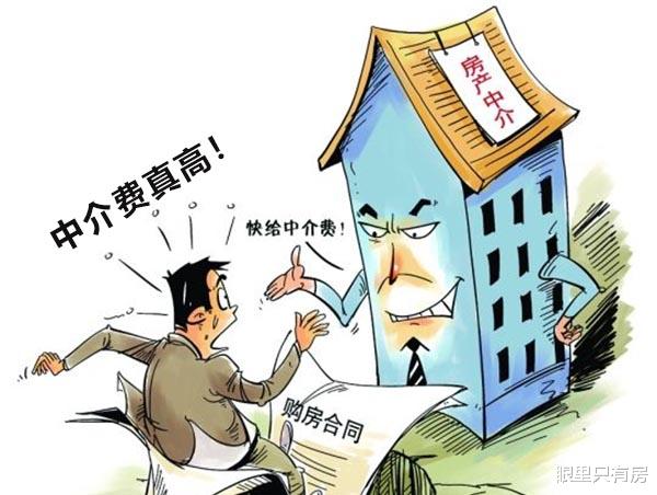 房产中介|谣言害死人！关于房产中介费的5大谣言，谁信谁吃亏！