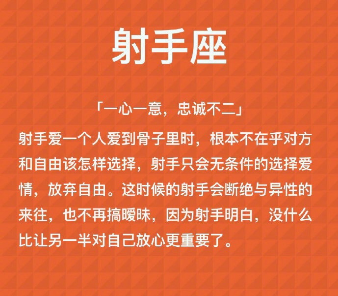 奇怪小女儿|12星座爱一个人爱到骨子里时会是怎样的