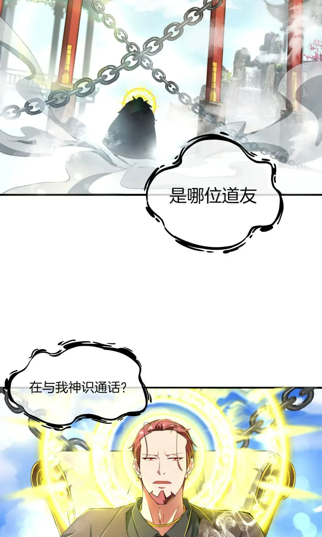 恶棍|漫画 恶棍的女朋友