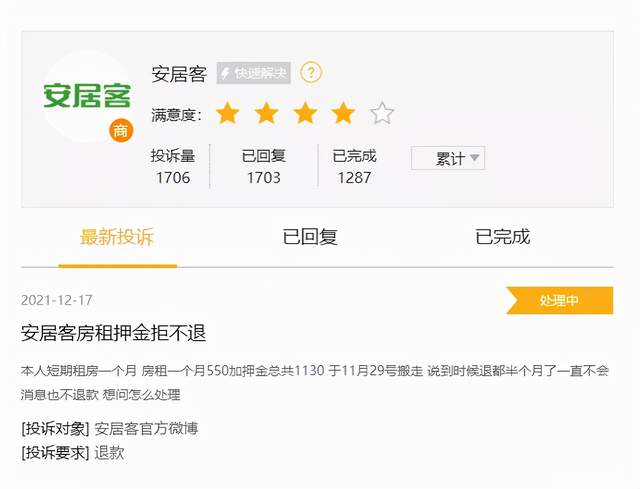 昆明|贝壳称浑水对地产交易缺乏认知，安居客上市“搁浅”因祸得福？