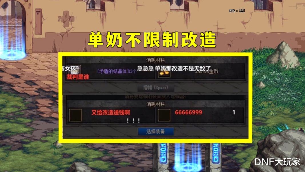 旭旭宝宝|DNF:旭旭宝宝举办国服巅峰竞速赛!单奶?不限?改造,似雨幽离笑了