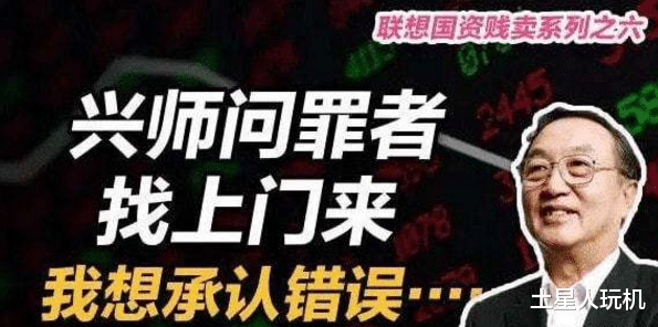 联想|新华社突然力挺联想，张捷和司马南乱了阵脚