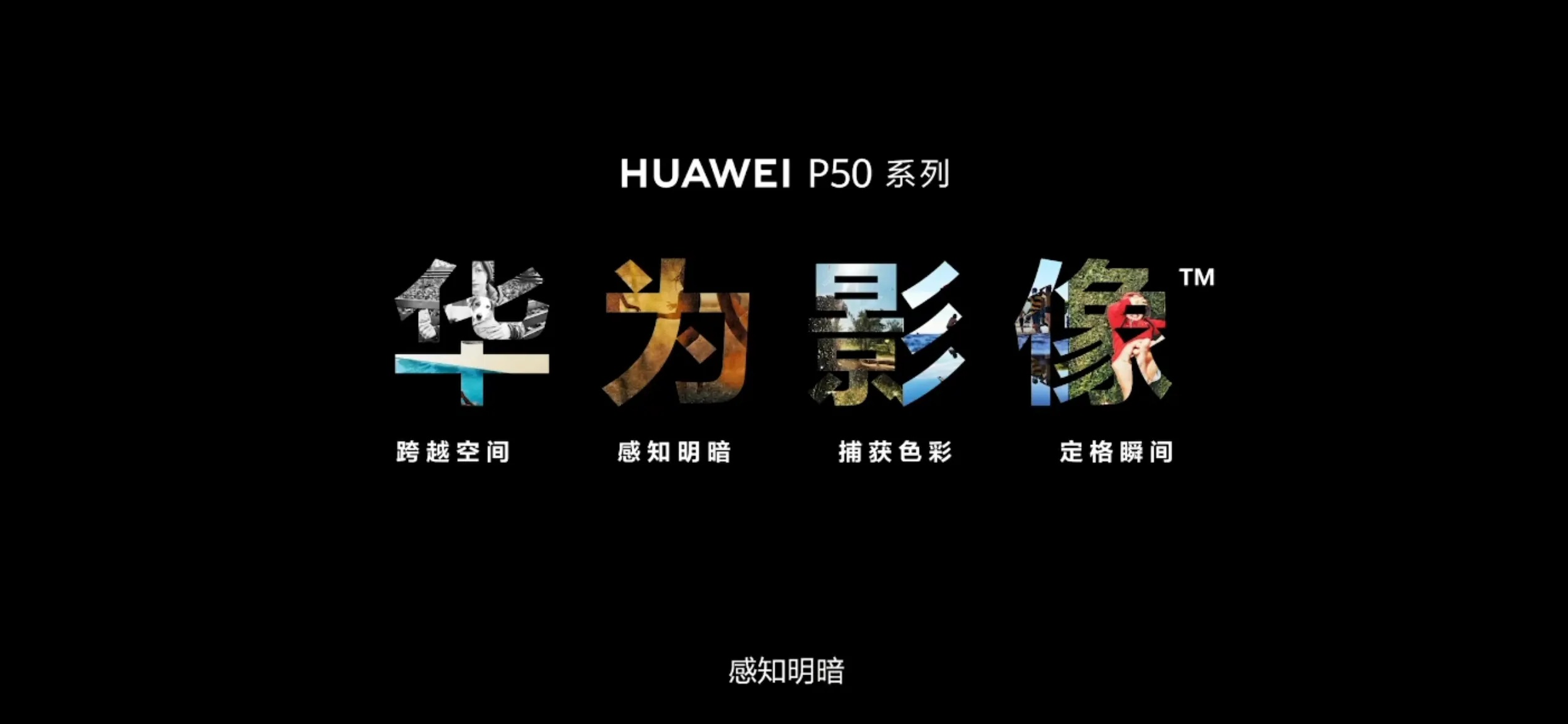 生鲜|起售价近6000的华为P50 Pro 4G值得买吗?