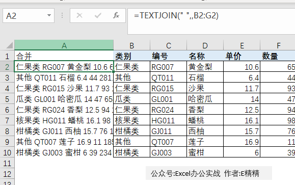 b-2轰炸机|Excel中那些护发公式！（上篇）