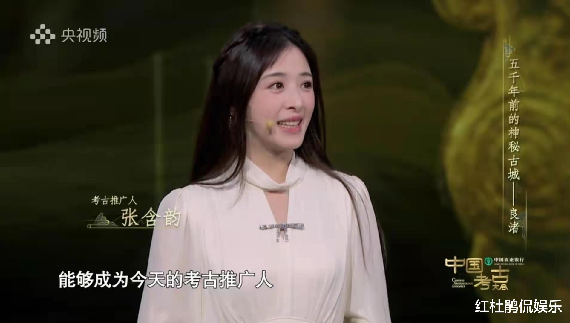 央视|央视《中国考古大会》来了，主持人王端端播音腔出戏，明星推广人喧宾夺主