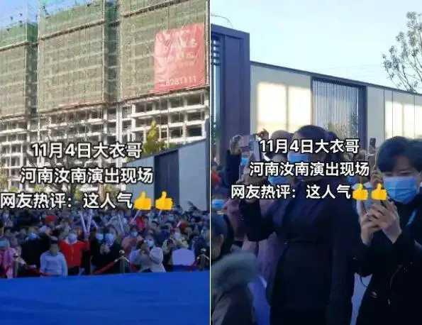 朱之文|大衣哥现身商演:群众人山人海,火爆程度堪比一线明星