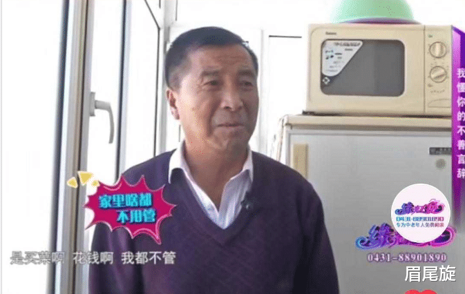眉尾旋|62岁女月收入2200元，相亲要求男方帮还10万房贷遭拒绝，网友称：想的可真美